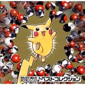 みんなで選んだポケモンソング
