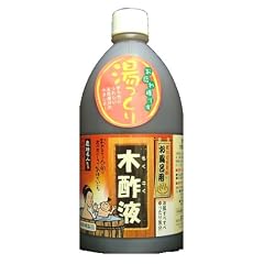 木酢液 お風呂用 1L