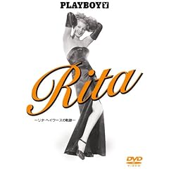 Rita リタ・ヘイワースの軌跡