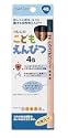 こどもえんぴつ4B