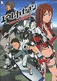 エウレカセブンTR1:NEW WAVE エキスパート攻略ガイド (Kadokawa Game Collection)-