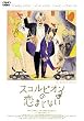 �X�R���s�I���̗��܂��Ȃ� [DVD]