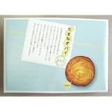 たまねぎパイ　12個入り　（菓子工房 カゼ・ハナ・ソラ）