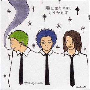 陽はまたのぼりくりかえす Dragon Ash DJ BOTS 降谷建志