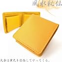[風水秘伝] 牛革 二つ折り財布 開運財運
