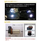 左右136連ホワイト2個セット H8/H11フォグランプ交換用LEDバルブ