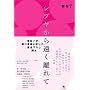 �V�u�����牓�������