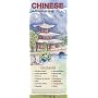 CHINESE a language map�