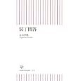 装丁問答<br>長友 啓典著 <br>朝日新聞出版<br>819円<br>ISBN:9784022733726