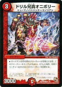 Duel Masters [De~yuema] card drill big brother Onibori Rage VS God (DMR09) recording DMR09-096-C / Episode 3