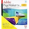 Adobe PageMaker 7.0 日本語版 Macintosh版 アップグレード版