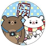 声優だって旅します カンバッジ すちゅわーと＆おりばー