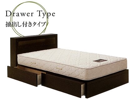 シモンズベッド：ボックススタイル：抽出付タイプ：クイーンサイズ