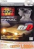 eプライスシリーズ 頭文字D ~高橋涼介のタイピング最速理論~ (スリムパッケージ版)