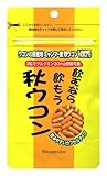 飲むなら飲もう 秋ウコン 30カプセル