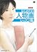 はじめての人物画レッスン帳 (MdN books)