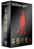 Satoshi Kon's Paranoia Agent: Complete Collection
