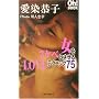 �����X�P�x�ɂ�����LOVE�e�N�j�b�N75 (Oh!BOOK)