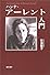 ハンナ・アーレント入門