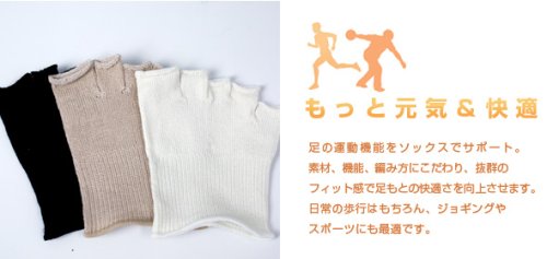 （ナイガイ コンセプト）NAIGAI concept シルク混レディスフットカバー 五本指・指先なし