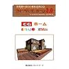 Spaceホーム 3.0 for Windows 95/98/NT4.0/Me/2000/XP