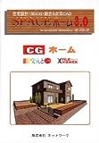 『Spaceホーム 3.0 for Windows 95/98/NT4.0/Me/2000/XP』の写真