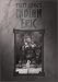 DVD : Fritz Lang's Indian Epic (The Tiger of Eschnapur / The Indian Tomb)
