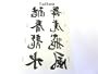 Temporary Chinese Symbol Tattoos - For Kids / Children's Fancy Dress Party Bags