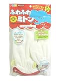 ポージィ ふわふわミトン