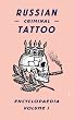 Russian Criminal Tattoo Encyclopaedia: 1