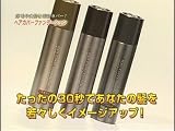 ヘアカバーファンデーション　ダークブラウン　3本セットの画像