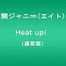 �إ���ˡ�(������) Heat up! �̾��� [DVD]