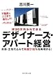 坪30万円からできる デザイナーズ・アパート経営―新築・土地代込みで利回り16%を実現する!