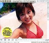 今宿まこと SPECIAL EDITION