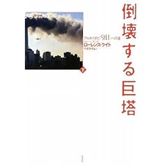 �|�󂷂鋐���q���r�\�A���J�C�_�Ɓu9�E11�v�ւ̓�