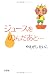 ジュースをのんだあと…