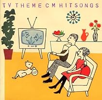 TVテーマ・CMヒット・ソング