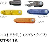 シマノ ベストハサミ(コンパクトタイプ) CT-011A