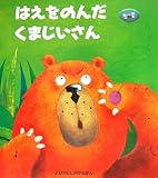 �͂����̂񂾂��܂������� (�Ƃт������������ق�)