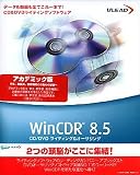 WinCDR 8.5 アカデミック版