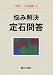 悩み解決定石問答 (再現!人気連載)