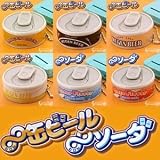【6種セット】無限∞にできる第四弾★無限∞缶ビール＆ソーダ★キーチェーンストラップの画像