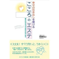 �K���̈����o�����J���邱����̃G�X�e : �������Ȃ���J�M�͂��Ȃ��̒��ɂ���