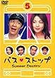 バスストップ (5)[DVD]
