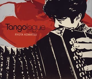 タンゴローグ