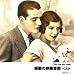感動の映画音楽 ベスト