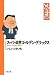 和書 : スーパー政界ゴールデン・デラックス (双葉文庫 い 17-42 ひさいち文庫)