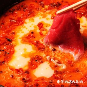 火鍋スープの素