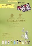 PENHALIGON'S ((e-MOOK))