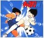 Captain Tsubasa Complete Collection